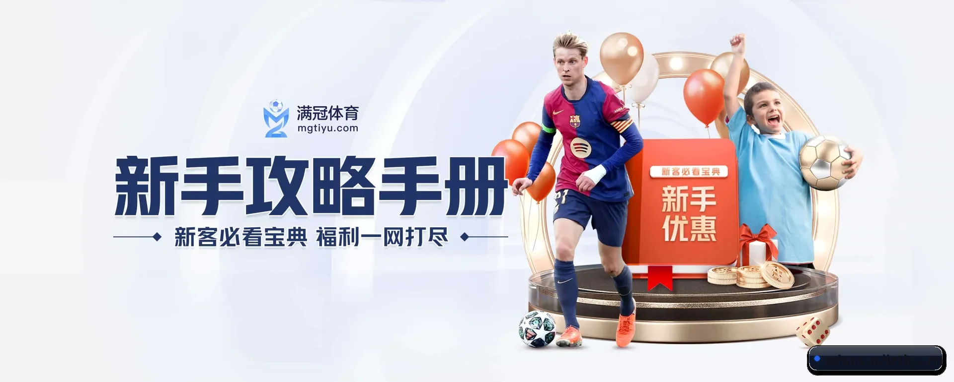 米乐体育APP APP 界面